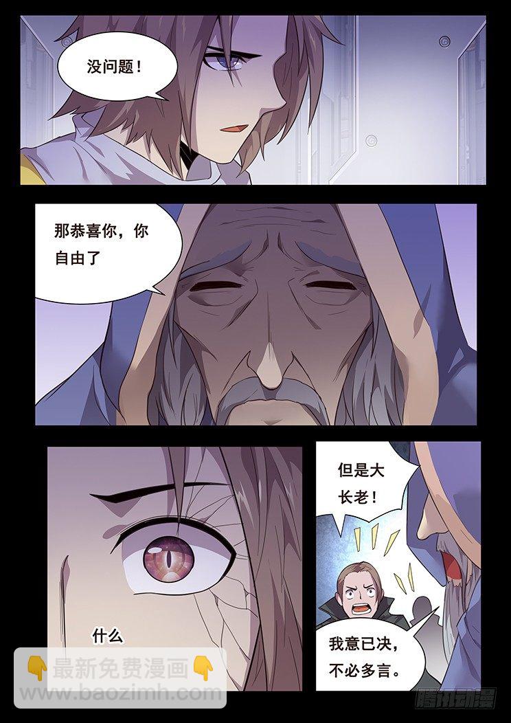 🍟妹子与科学 188 住手吧寻千度 第12页