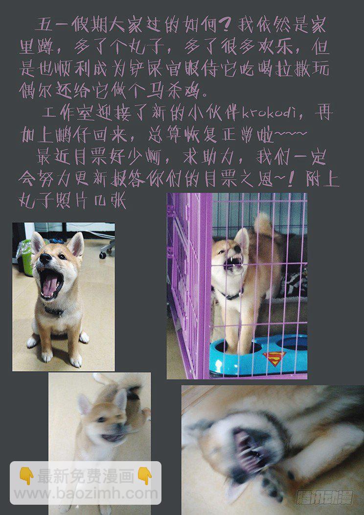 🍟妹子与科学 188 住手吧寻千度 第14页