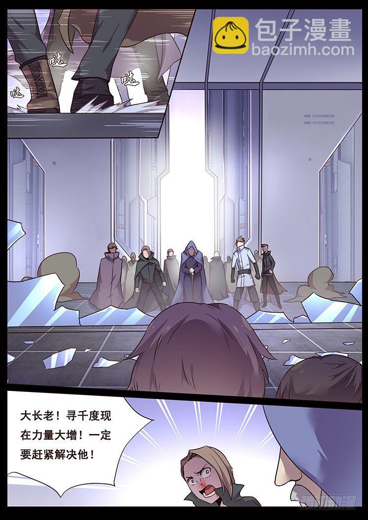 🍟妹子与科学 188 住手吧寻千度 第6页