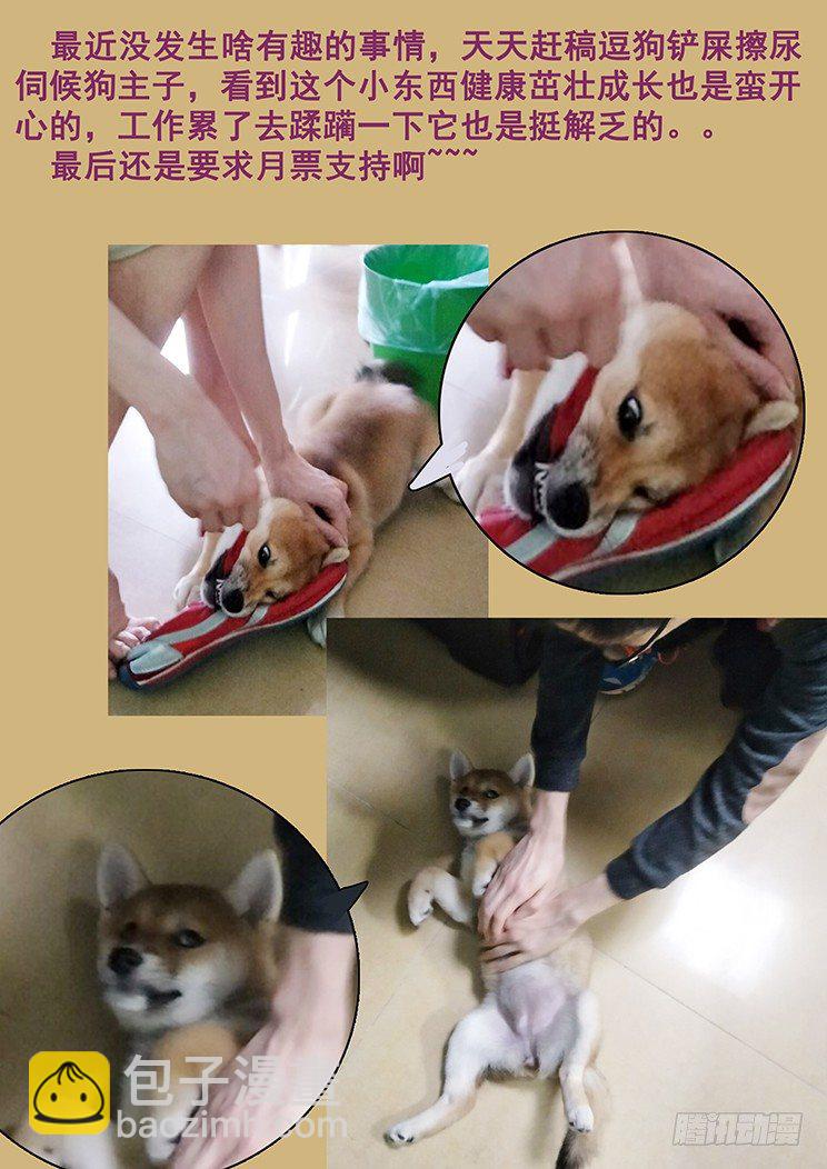 🍟妹子与科学 190 神出鬼没 第15页