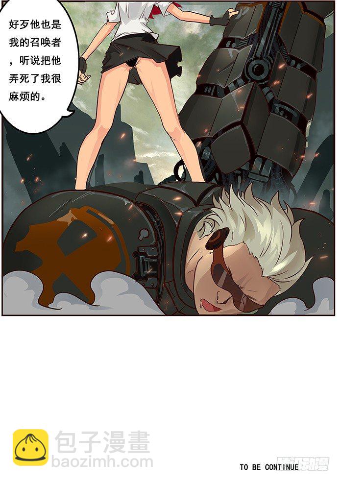 🍟妹子与科学 03 有这么检查身体的么?(下） 第15页