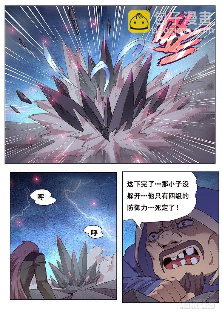 🍟妹子与科学 196 灯火阑珊处 第10页