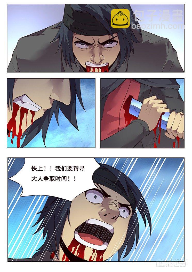 🍟妹子与科学 202 无计可施 第12页