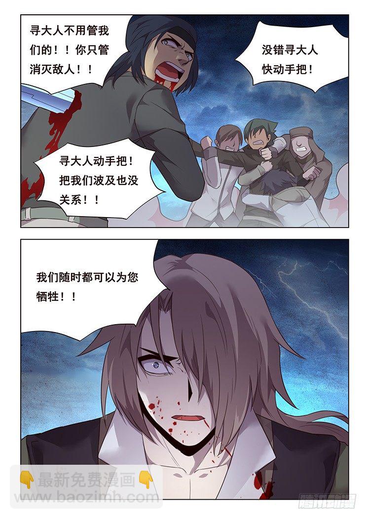 🍟妹子与科学 202 无计可施 第16页