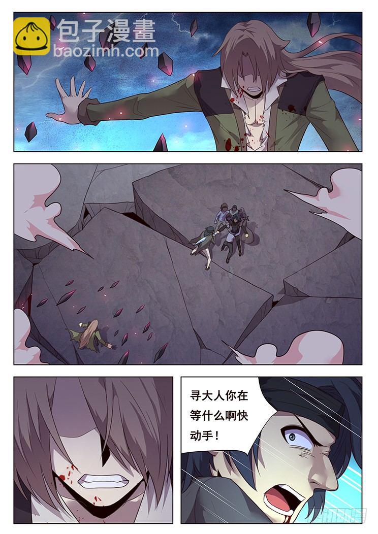 🍟妹子与科学 202 无计可施 第17页