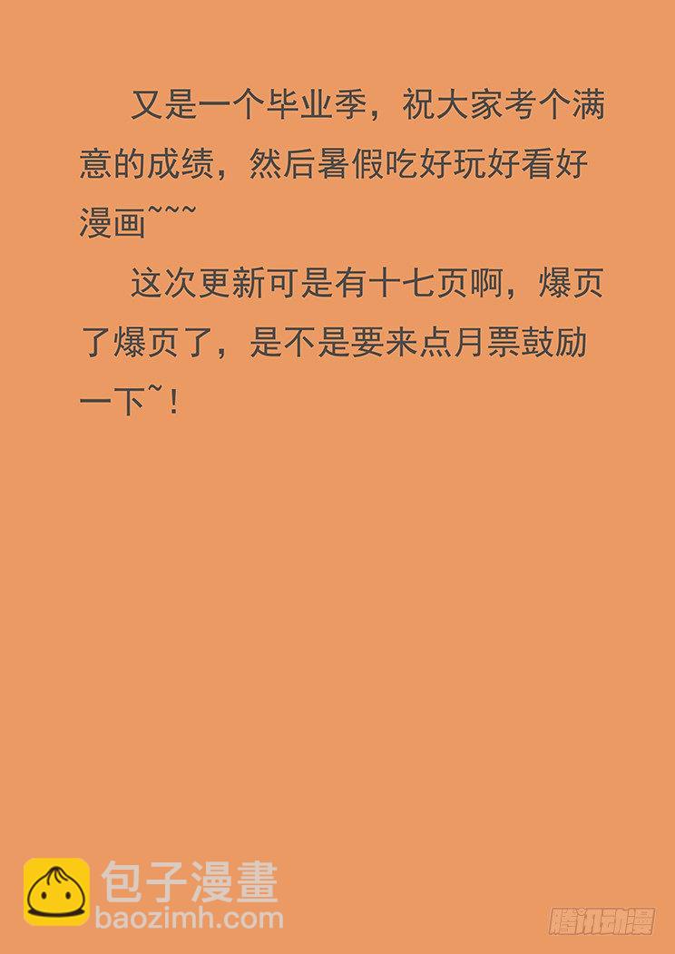 🍟妹子与科学 202 无计可施 第19页