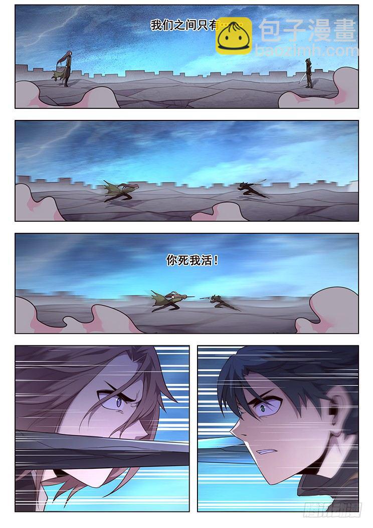 🍟妹子与科学 202 无计可施 第7页