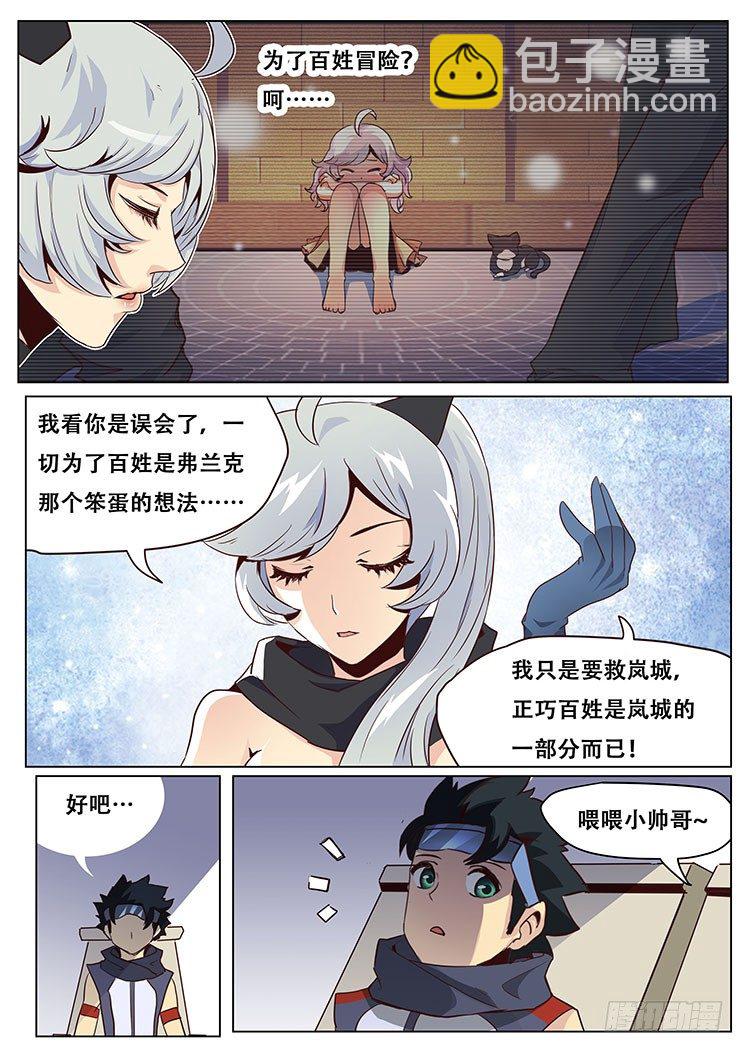 🍟妹子与科学 021做飞机？ 第3页