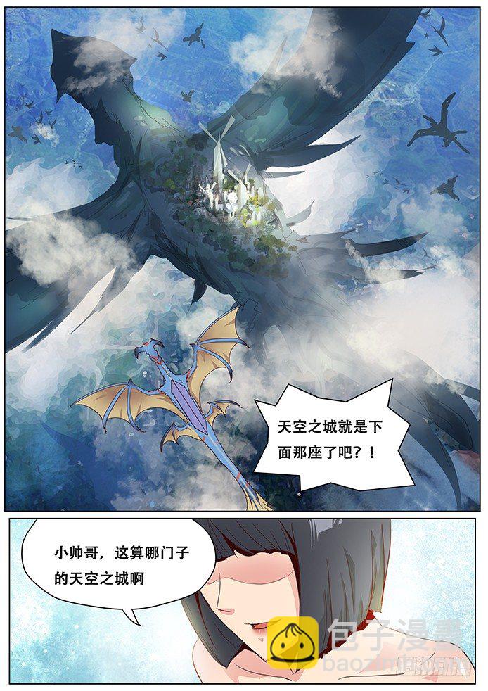 🍟妹子与科学 021做飞机？ 第9页