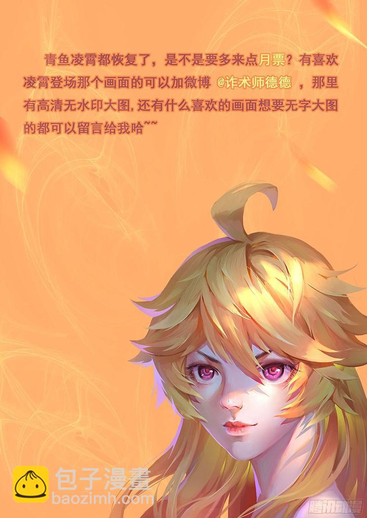 🍟妹子与科学 204话 再临 第16页