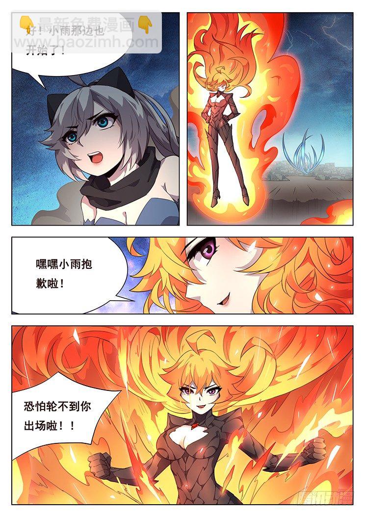 🍟妹子与科学 200 看！皮皮虾！ 第10页
