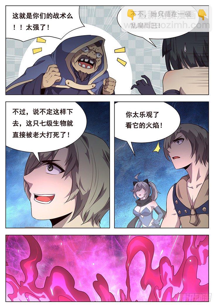🍟妹子与科学 200 看！皮皮虾！ 第14页