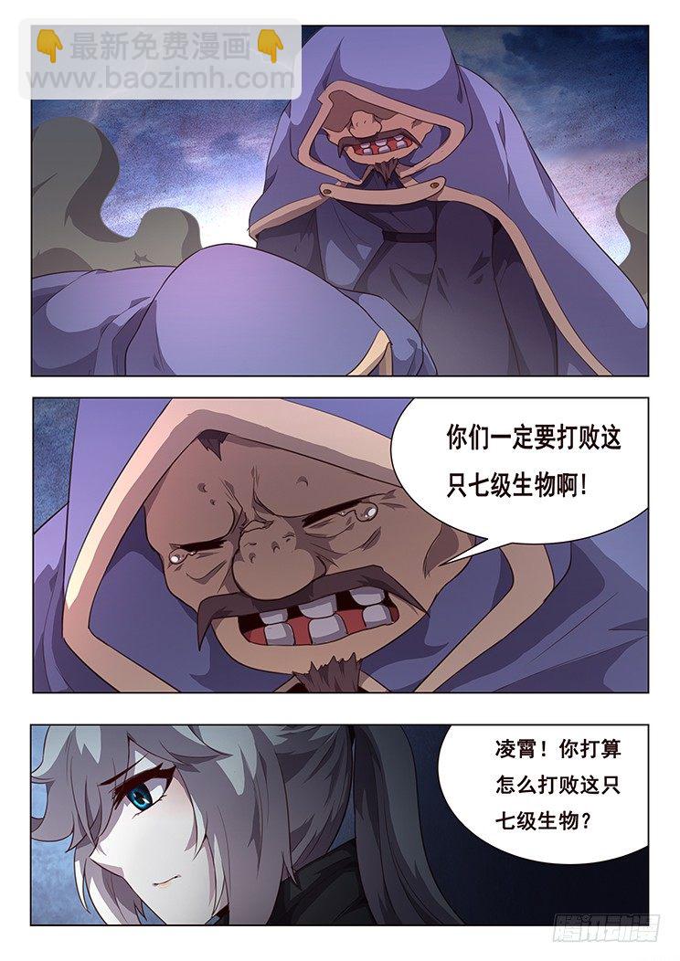 🍟妹子与科学 200 看！皮皮虾！ 第2页