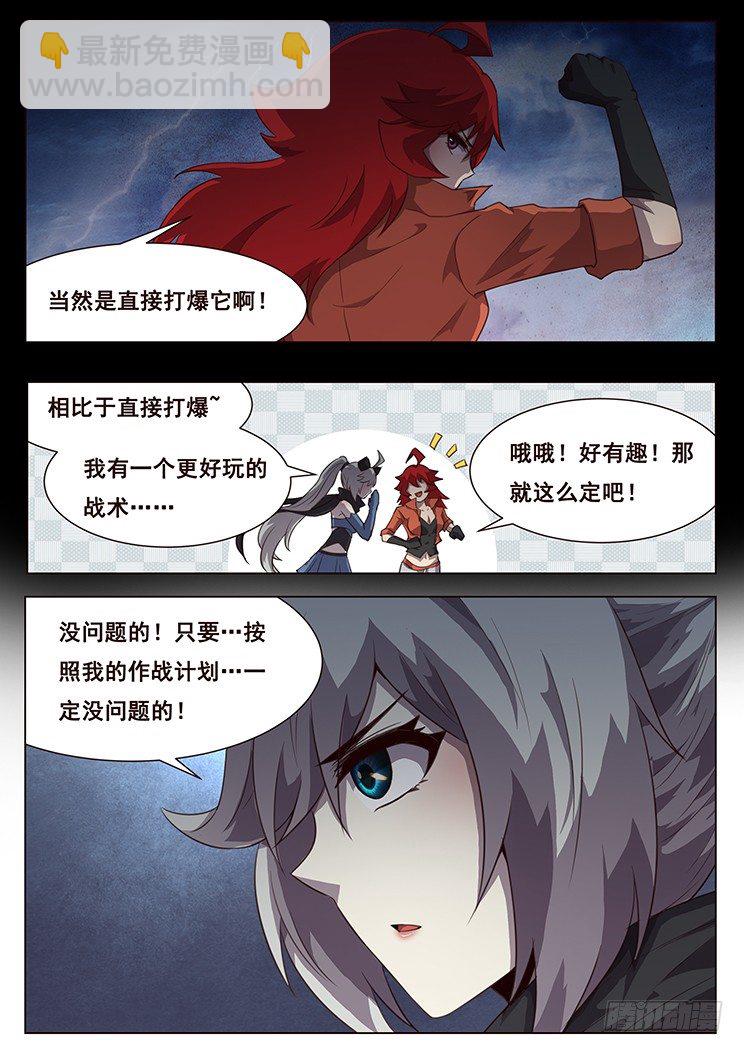 🍟妹子与科学 200 看！皮皮虾！ 第3页
