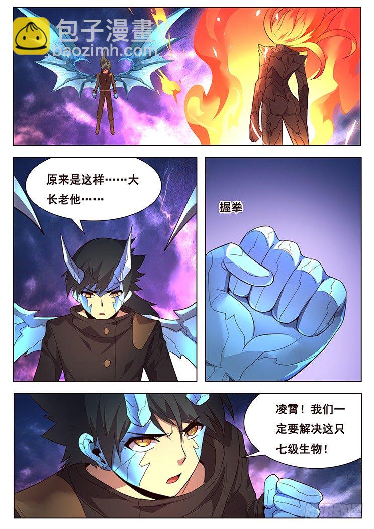 🍟妹子与科学 200 看！皮皮虾！ 第4页