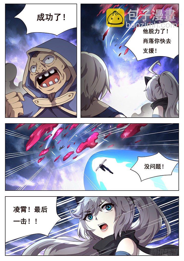 🍟妹子与科学 206话 交给小雨 第13页