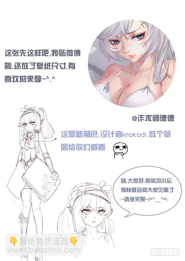 🍟妹子与科学 206话 交给小雨 第15页