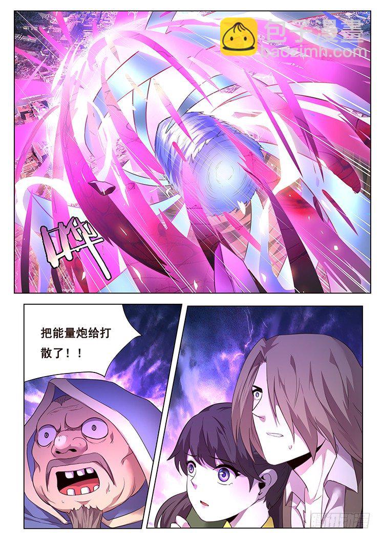 🍟妹子与科学 206话 交给小雨 第9页