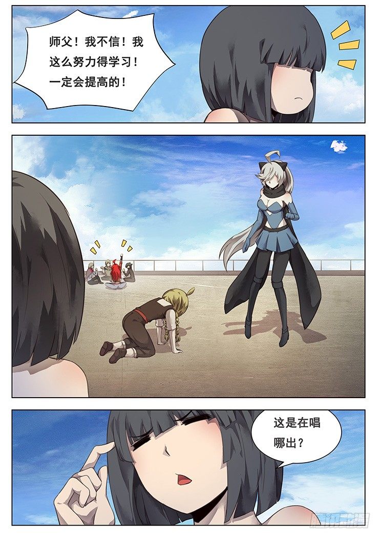 🍟妹子与科学 208话 危机解除 第1页