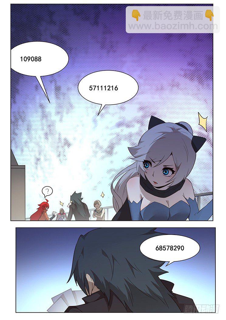 🍟妹子与科学 208话 危机解除 第11页