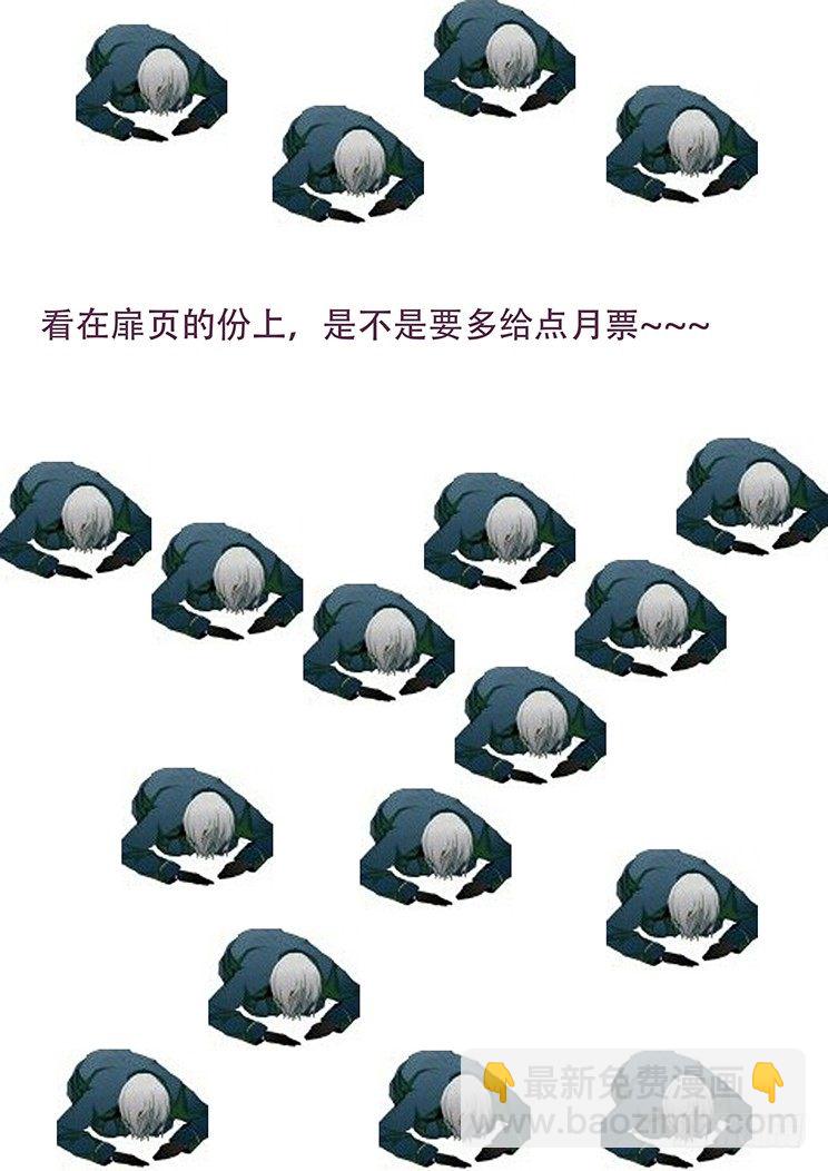 🍟妹子与科学 208话 危机解除 第17页
