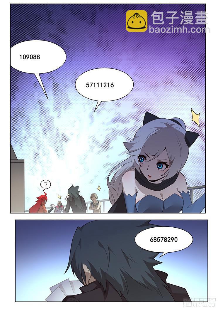 🍟妹子与科学 210话 三级脑域值 第12页