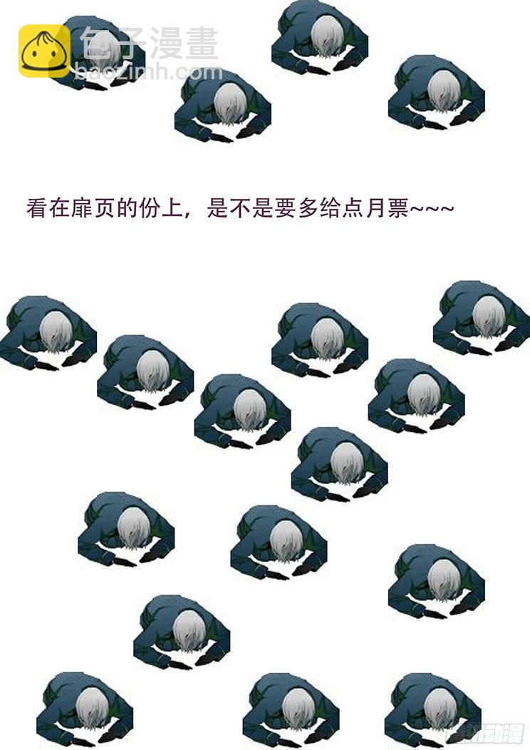 🍟妹子与科学 210话 三级脑域值 第18页