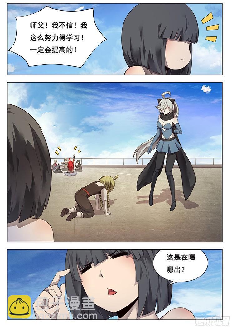 🍟妹子与科学 210话 三级脑域值 第2页