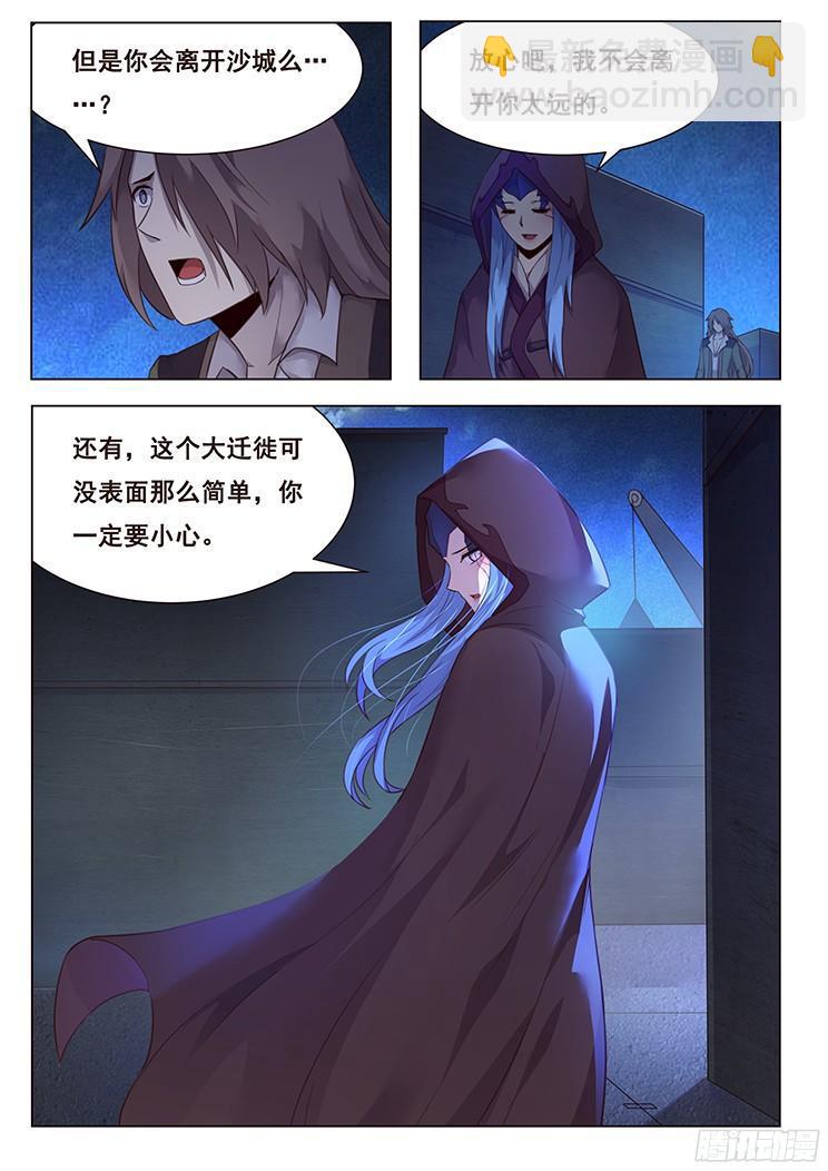 🍟妹子与科学 212 母子 第12页