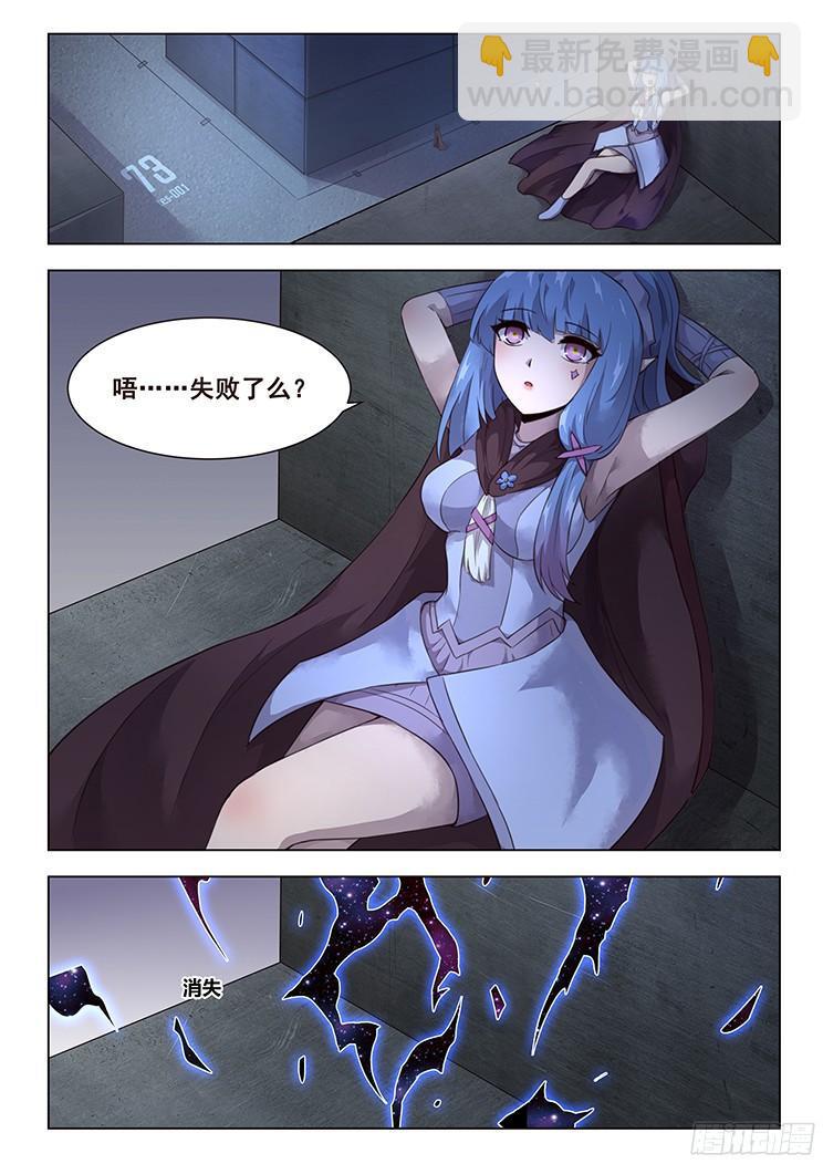 🍟妹子与科学 212 母子 第13页