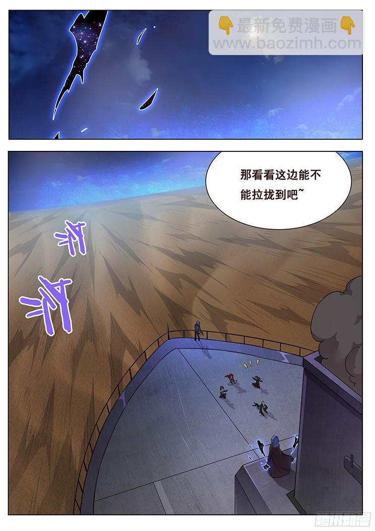 🍟妹子与科学 212 母子 第14页