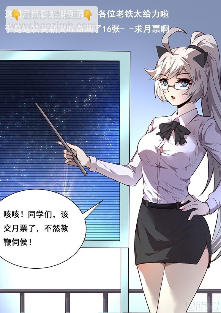 🍟妹子与科学 212 母子 第17页
