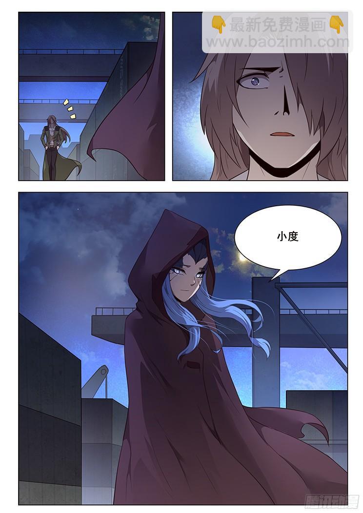 🍟妹子与科学 212 母子 第2页