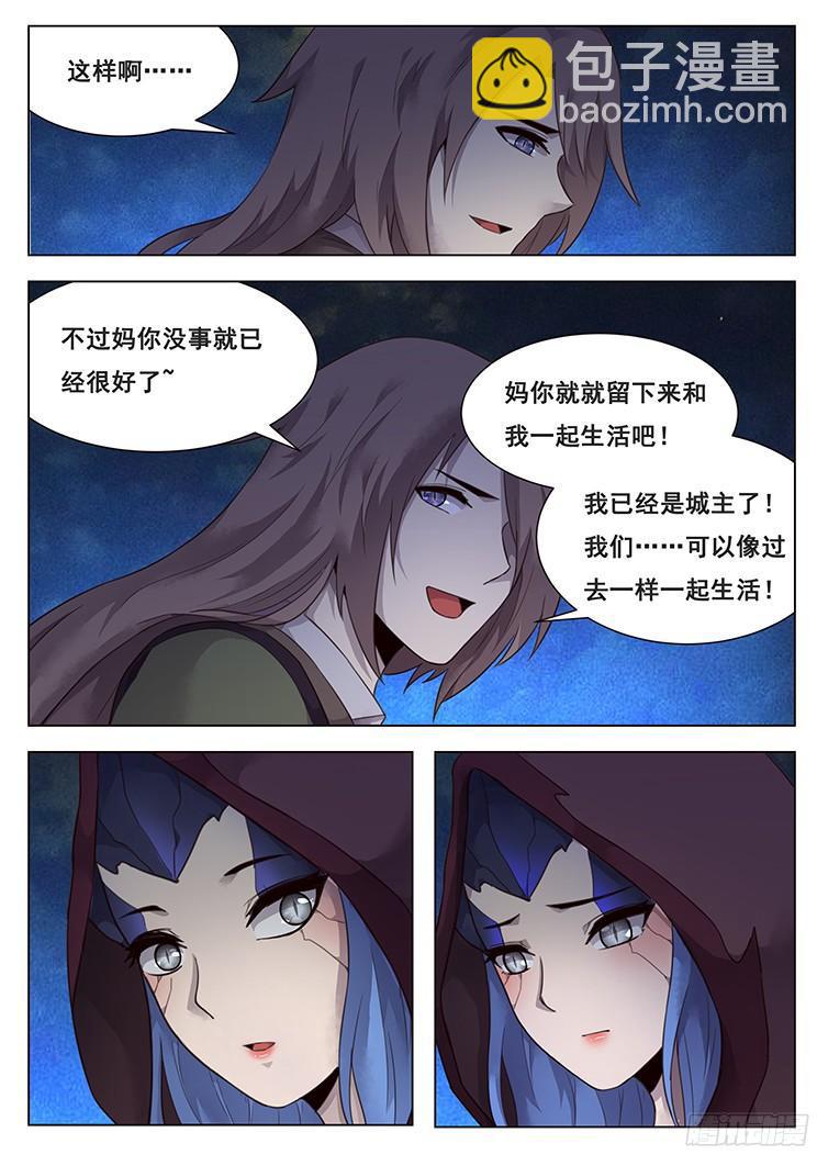 🍟妹子与科学 212 母子 第6页