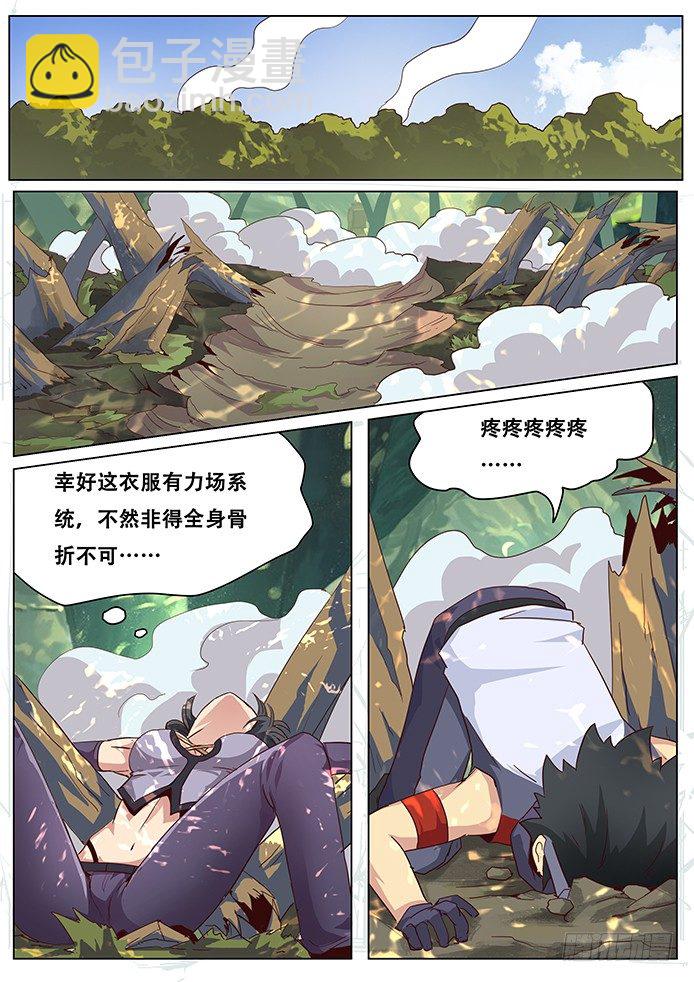 🍟妹子与科学 023揩个油而已 第10页
