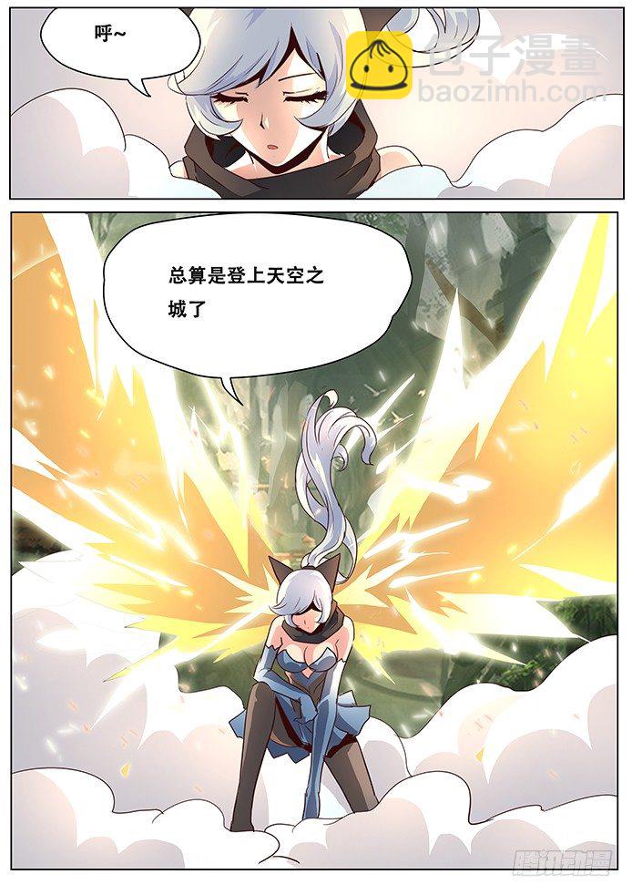🍟妹子与科学 023揩个油而已 第11页