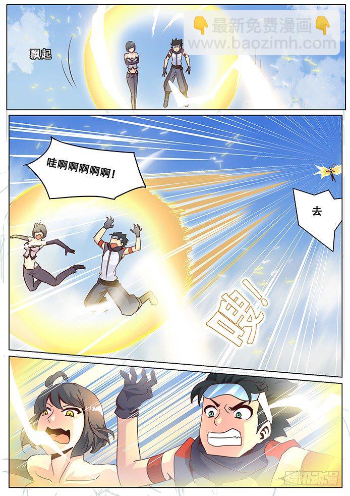 🍟妹子与科学 023揩个油而已 第3页