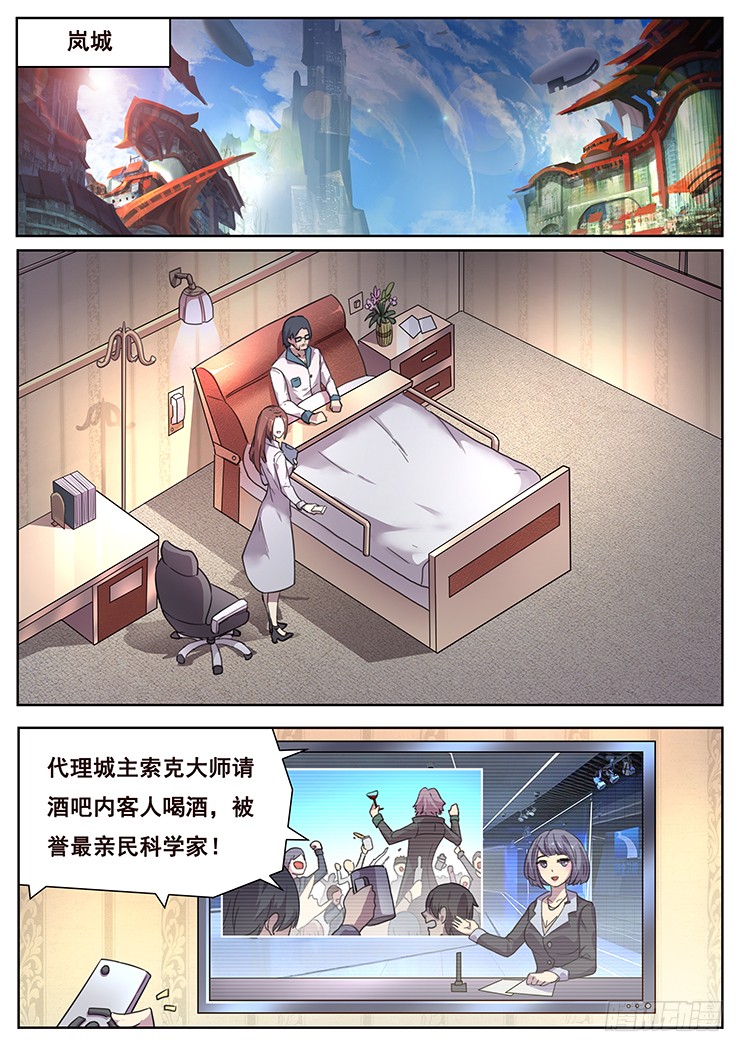 🍟妹子与科学 214 人体发动机 第1页