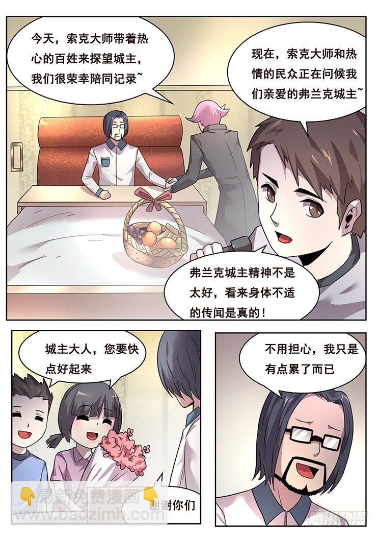 🍟妹子与科学 214 人体发动机 第10页