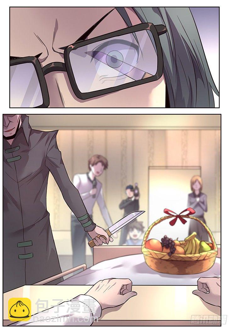 🍟妹子与科学 214 人体发动机 第13页