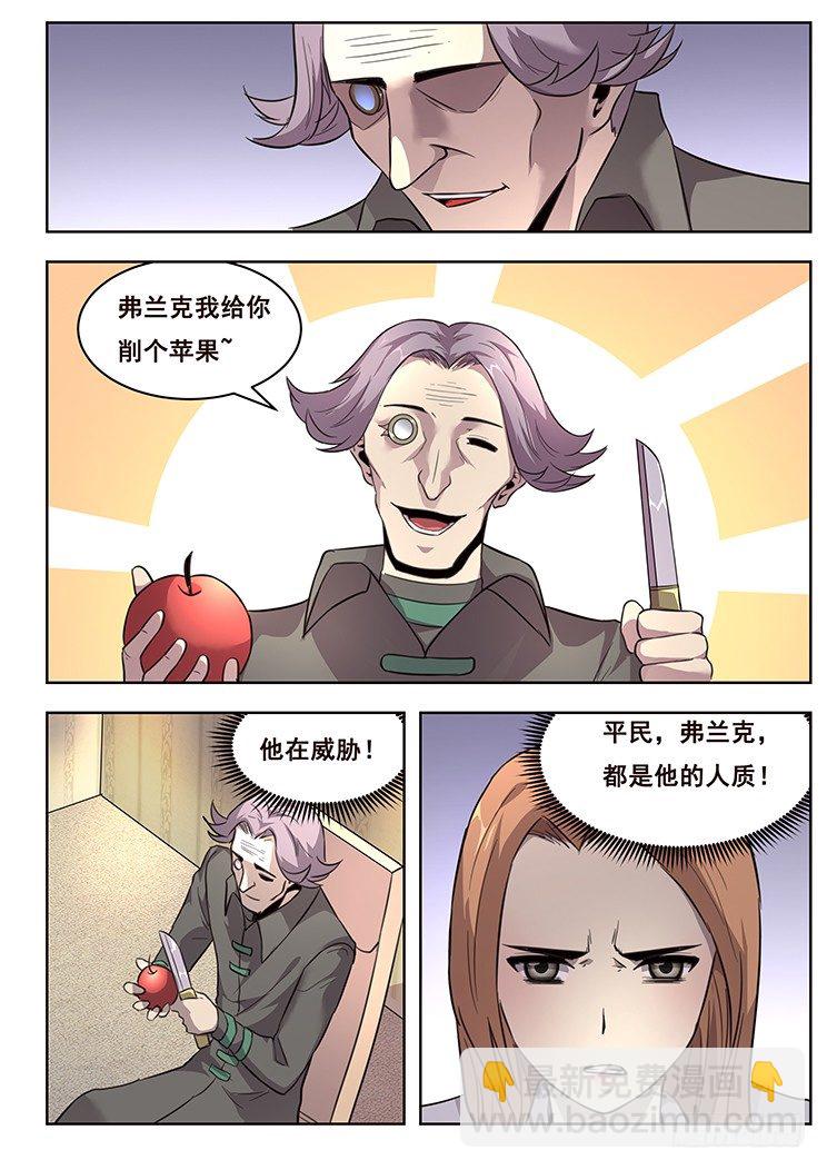 🍟妹子与科学 214 人体发动机 第14页
