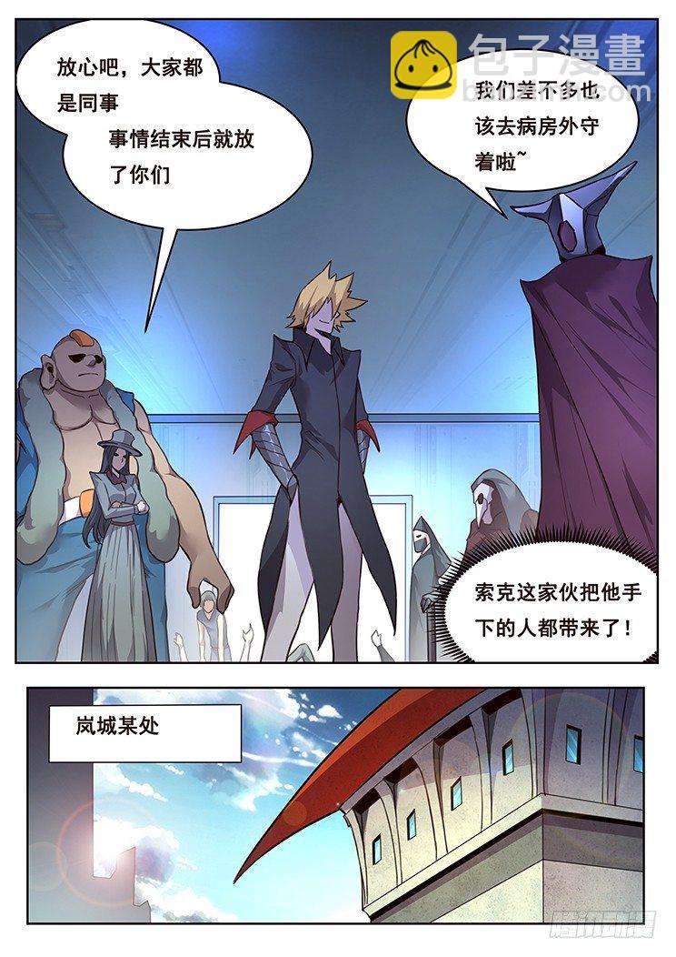 🍟妹子与科学 214 人体发动机 第17页