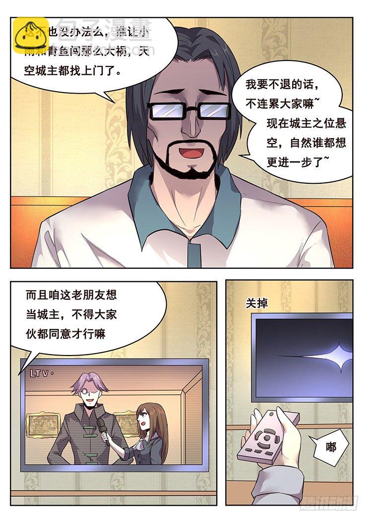 🍟妹子与科学 214 人体发动机 第3页