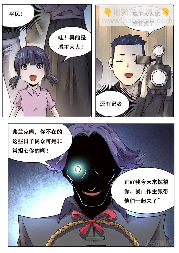 🍟妹子与科学 214 人体发动机 第8页
