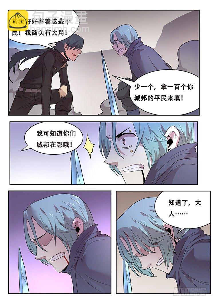 🍟妹子与科学 217 这玩意有用么 第16页