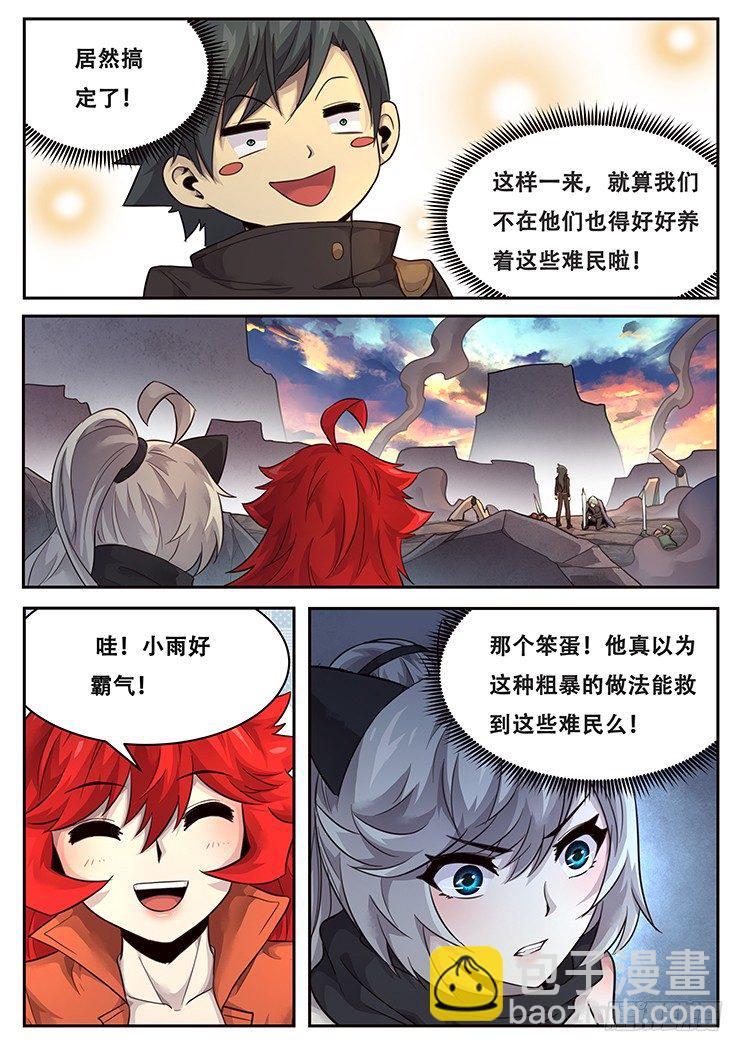 🍟妹子与科学 217 这玩意有用么 第17页