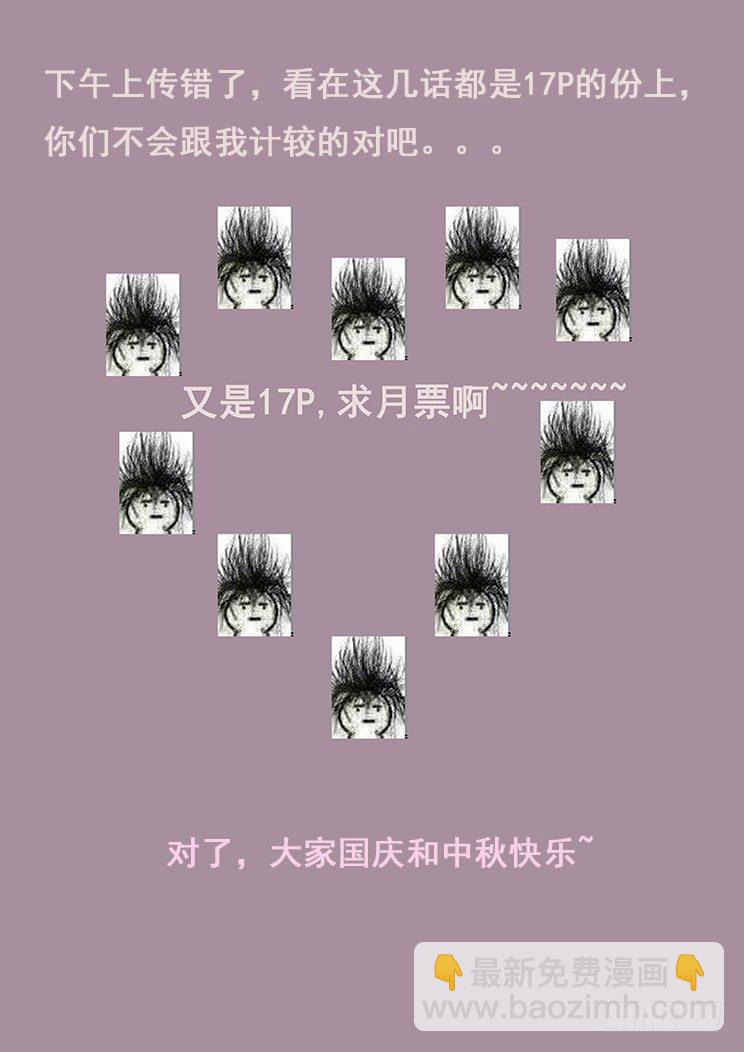 🍟妹子与科学 217 这玩意有用么 第18页
