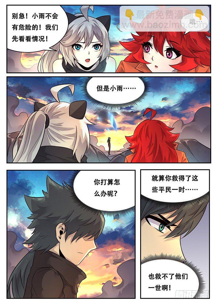 🍟妹子与科学 217 这玩意有用么 第4页