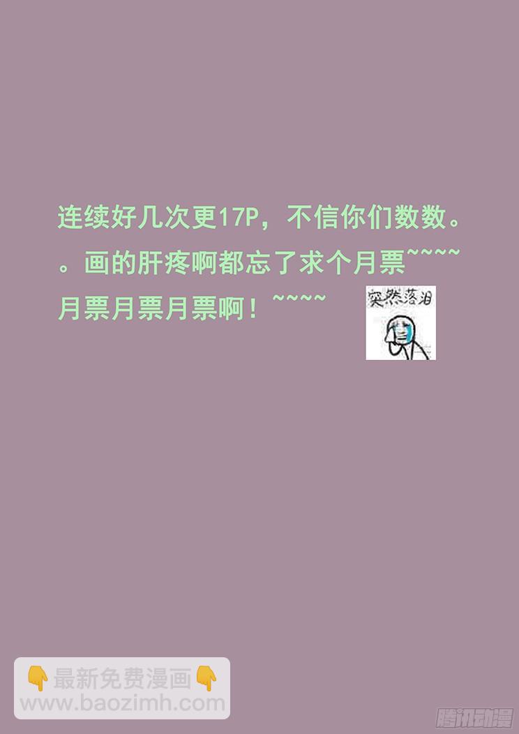 🍟妹子与科学 219 投鼠忌器 第18页