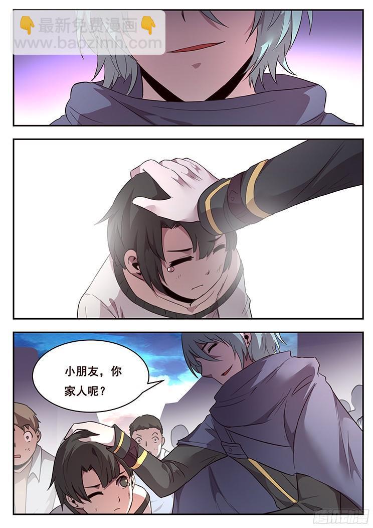 🍟妹子与科学 219 投鼠忌器 第8页
